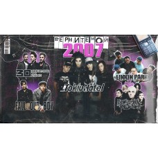 Концерт Верните мой 2007 (2025-11-07)