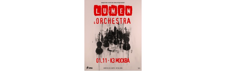 LUMEN  ORCHESTRA (2025-11-01)