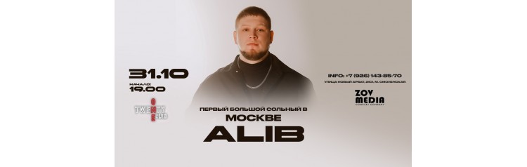 ALIB х 31 октября х Twenty one club (2025-10-31)