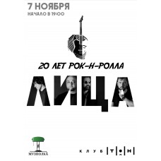 Лица (2025-11-07)