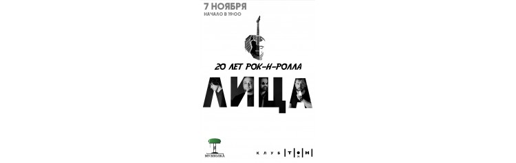 Лица (2025-11-07)