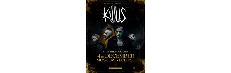 KILLUS (2025-12-04)