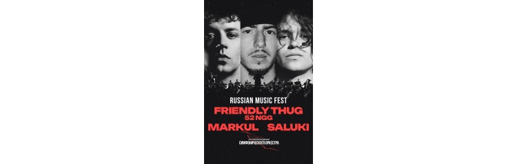 RUSSIAN MUSIC PRO  FRIENDLY THUG 52 NGG MarkulSALUKI (2025-10-25)