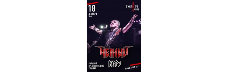 Черный кофе (2025-12-18)