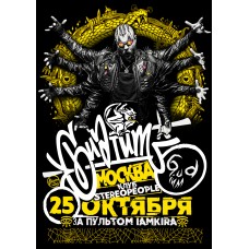 Gudium  2510  Москва  StereoPeople (2025-10-25)