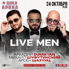 АРКАДИЙ ДУМИКЯНМИХАИЛ ШУФУТИНСКИЙАРСЕН ШАХУНЦ LIVE MEN SHOW (2025-10-24)