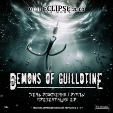 Demons of Guillotine  День рождения группы (2025-11-01)