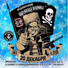 Анархическая ПредНовогодняя Вечеринка (2025-12-20) Анархическая ПредНовогодняя Вечеринка (2025-12-20)