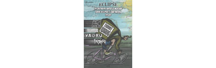 19102025  WUD Wave  Eclipse Moon MСК (2025-10-19)