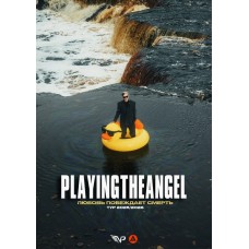 PLAYINGTHEANGEL БОЛЬШОЙ КОНЦЕРТ В МОСКВЕ  ЖИВОЙ ЗВУК (2026-05-17)