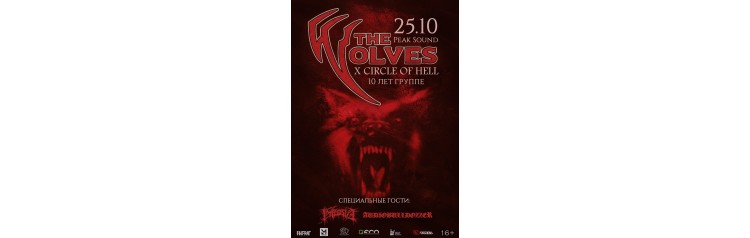X CIRCLE OF HELL (2025-10-25)