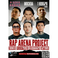 Rap arena project V  X V PRiNCE Ulukmanapo TruwerCaptown (2025-11-01)
