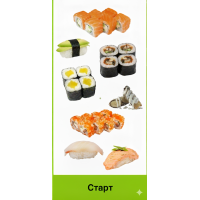 Суши Старт (2026-04-19)