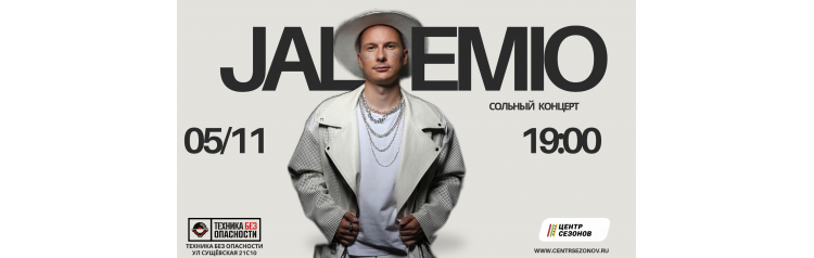 Концерт JALEMIO (2025-11-05)