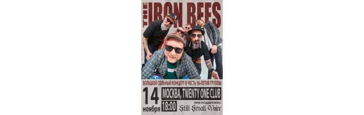 THE IRON BEES в Москве  16 лет на сцене (2025-11-14)