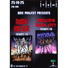 Moscow Rock City (2025-10-25)
