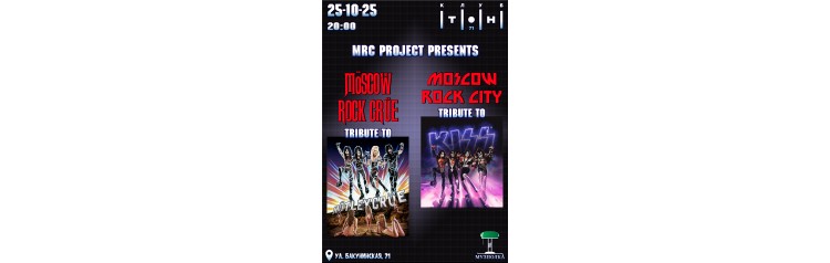 Moscow Rock City (2025-10-25)