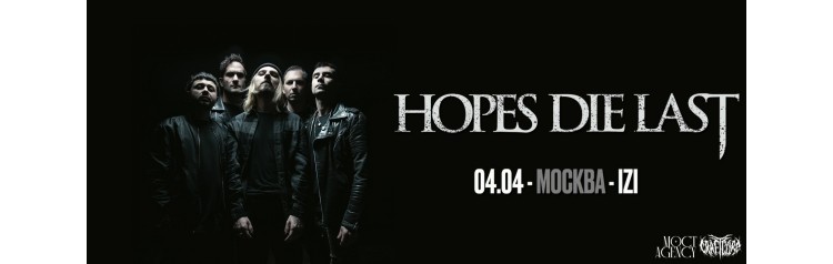 HOPES DIE LAST  04 апреля  Москва  IZI (2026-04-04)
