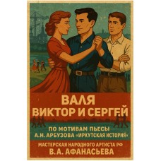 Валя Виктор и Сергей (2025-11-13) Валя Виктор и Сергей (2025-11-13)