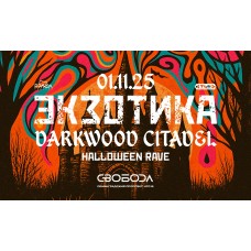 Экзотика Darkwood Citadel Halloween Rave (2025-11-01)