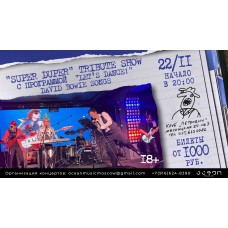 David Bowie Tribute Show от группы Super Duper (2025-11-22)