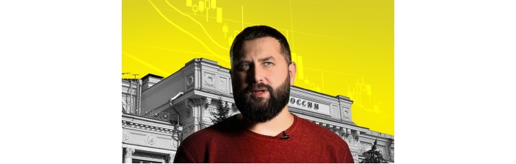 Григорий Баженов Как работает Центробанк (2025-11-20)