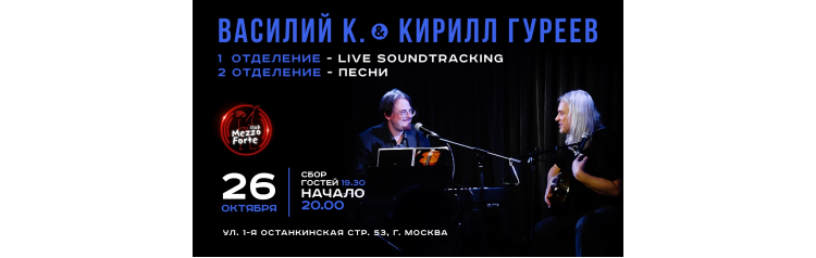 Василий К (2025-10-26)