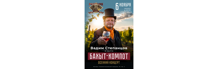БАХЫТКОМПОТ (2025-11-06)