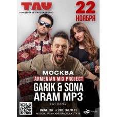 Garik SonaAram MP3Armenian Mix project (2025-11-22)