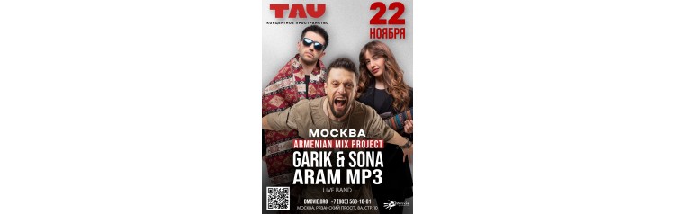 Garik SonaAram MP3Armenian Mix project (2025-11-22)