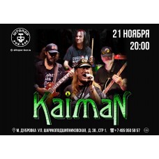 рокгруппа Kaiman Кайман (2025-11-21)