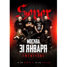 SeVeR  3101  Москва (2026-01-31)