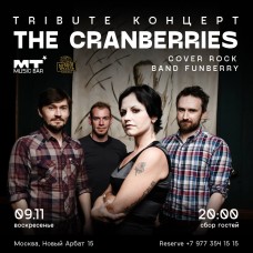 The Cranberries Tibute в Мумий Тролль Баре (2025-11-09)