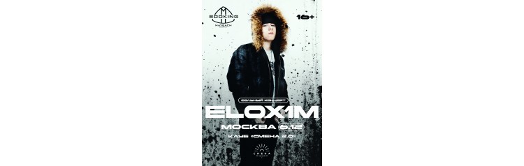 Elox1m  6 Декабря  Москва (2025-12-06) Elox1m  6 Декабря  Москва (2025-12-06)