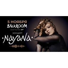 Концерт NAYANA (2025-11-05)