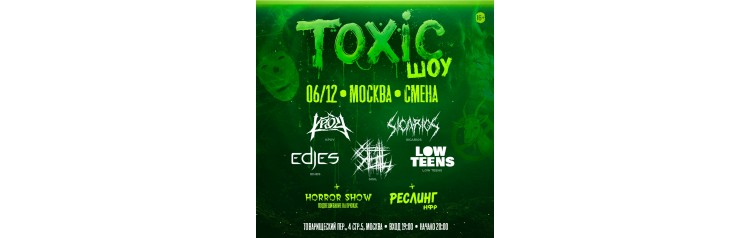 TOXIC (2025-12-06) TOXIC (2025-12-06)