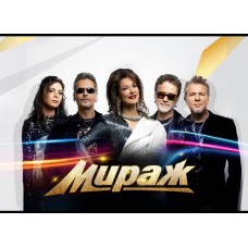 Группа МИРАЖ (2026-01-09)