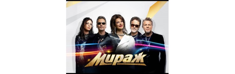 Группа МИРАЖ (2026-01-09)