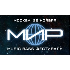 Мир  Москва 29 ноября  Свобода (2025-11-29)
