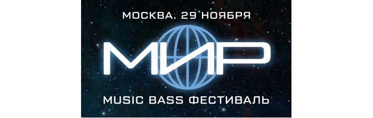 Мир  Москва 29 ноября  Свобода (2025-11-29)