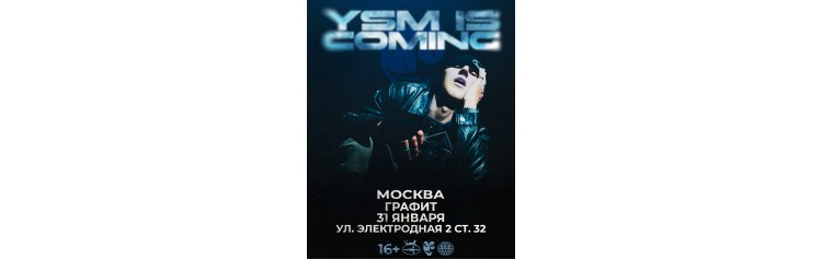 Первый сольный концерт YASMI в Москве (2026-01-31)