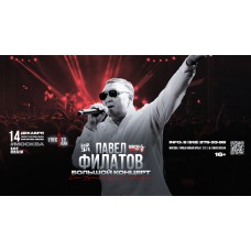Павел Филатов х 14 декабря х Twenty one club Москва (2025-12-14)
