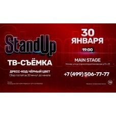 Съемка StandUp для ТНТ (2026-01-30) Съемка StandUp для ТНТ (2026-01-30)
