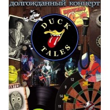 DUCK TALES band ВИА УТИНЫЕ ИСТОРИИ (2025-12-07) DUCK TALES band ВИА УТИНЫЕ ИСТОРИИ (2025-12-07)