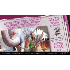 Диско Рани Саша Каллам и проект ИндиЯ рядом с программой Новый год поиндийски (2025-12-21) Диско Рани Саша Каллам и проект ИндиЯ рядом с программой Новый год поиндийски (2025-12-21)