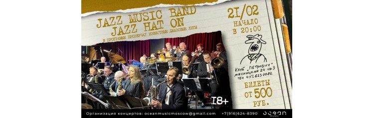 Jazz Music Band Jazz Hat On (2026-02-21)