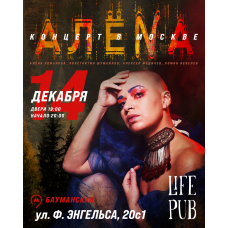 AЛЁNA в Life Pub (2025-12-14) AЛЁNA в Life Pub (2025-12-14)