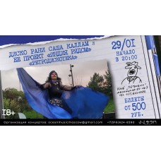 Диско Рани Саша Каллам и проект ИндиЯ рядом с программой Ретродискотека (2026-01-29) Диско Рани Саша Каллам и проект ИндиЯ рядом с программой Ретродискотека (2026-01-29)