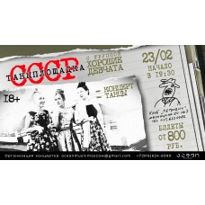 Хорошие девчата Танцы под песни СССР (2026-02-23)