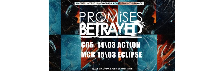 PROMISES BETRAYED  1503  ECLIPSE  Москва (2026-03-15)